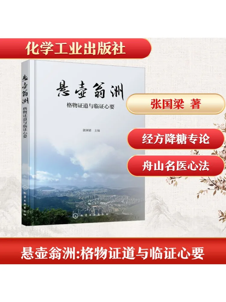 

Книга-Winshare The Master Of the Hanging Pot The Essence Of Observing Nature и Practicing the Way