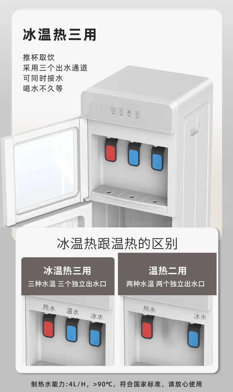 موزع مياه عمودي منزلي دلو سفلي إمداد مياه أوتوماتيكي وظيفة عزل عنبر ساخن وبارد ذكي