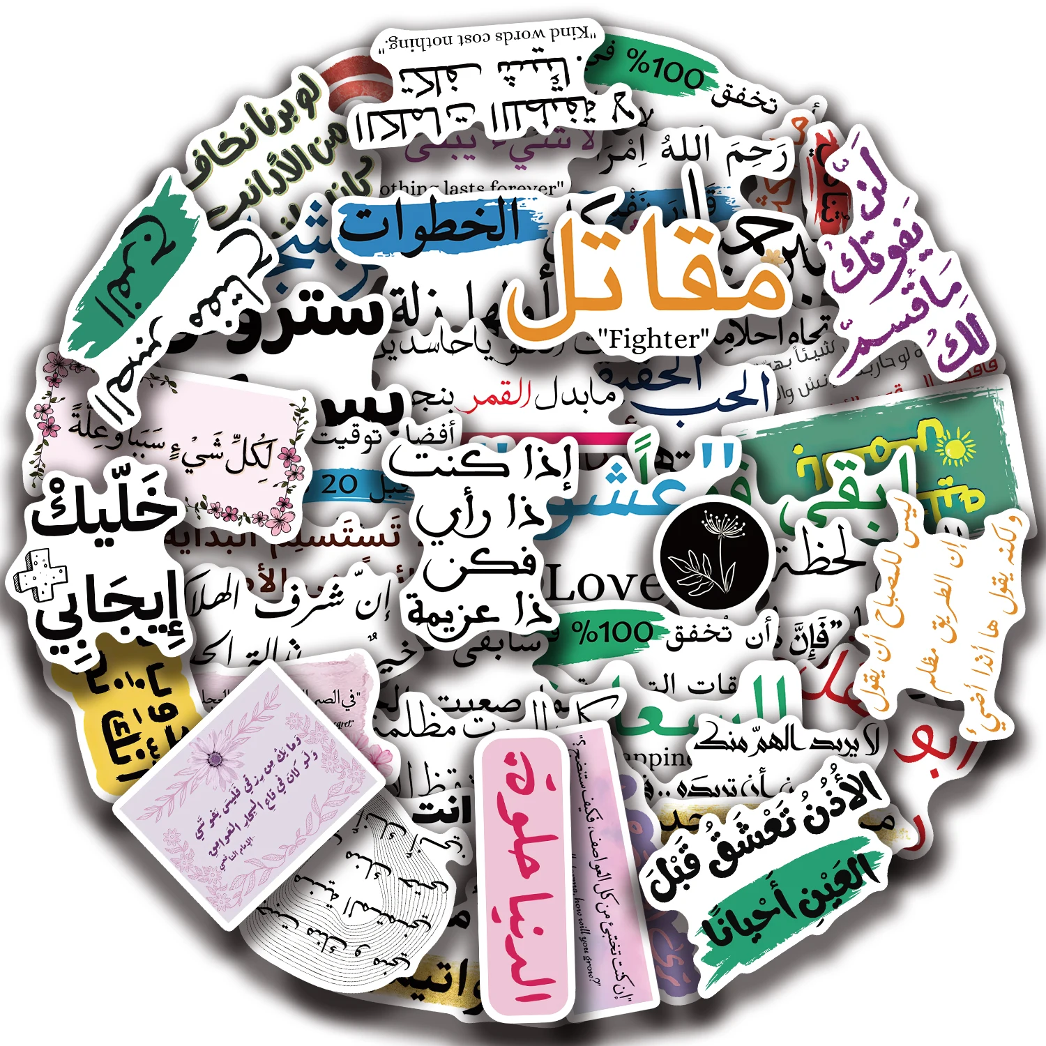 50Pcs Arabic Inspir…