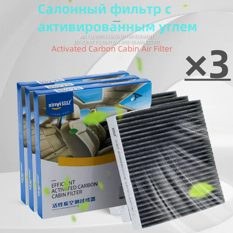 3pcs/ For Zeekr X Cabin Air Filter/2022 2023 2024/Auto Parts T7025A