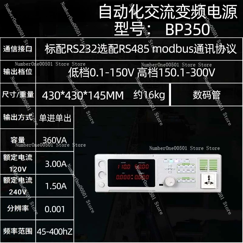 Programmable 110V50Hz single-phase three-phase 5KVA high-power adjustable power supply