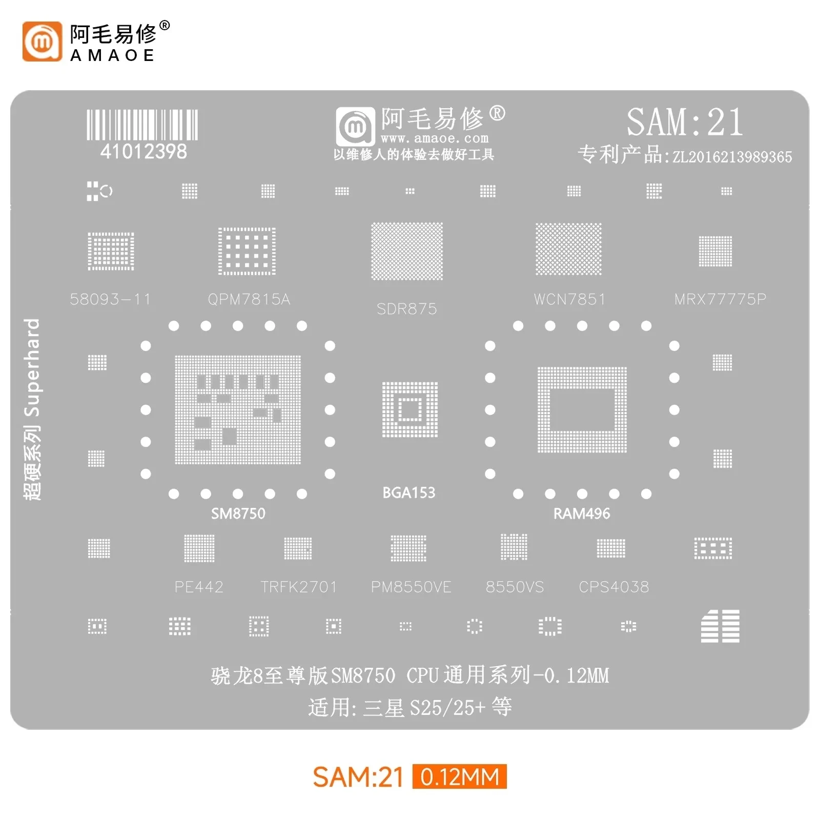 Amaoe SAM21 CPU RAM BGA Reballing Stencil Template For Samsung S25 Ultra S25Ultra S25+ SM8750 PM8550VE 8550VS WCN7851 MAX77775P