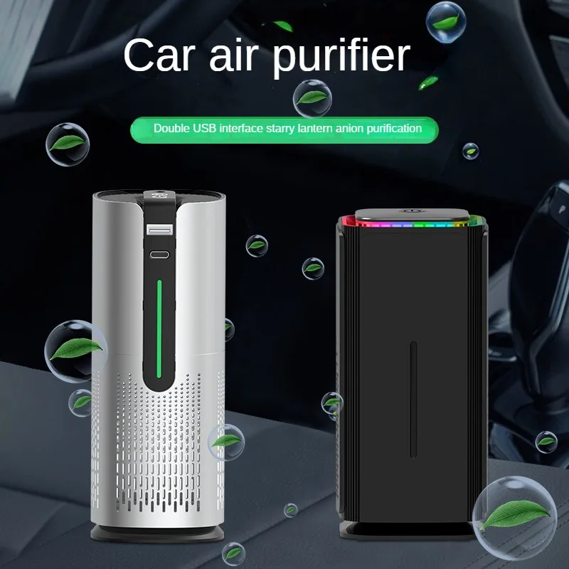 Car Air Purifier Intelligent Sky Star Dome Lamp Formaldehyde Removal Anion Smoke Detection Office Desktop Indoor USB Charging