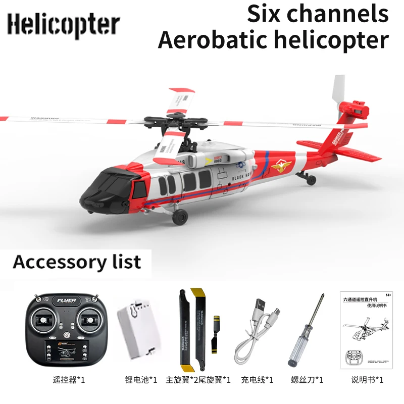 

Black Hawk Remote Control Aircraft Model Combat Helicopter U9901 6CH Optical Flow Positioning Simulation Brushless Boy Toy Gift