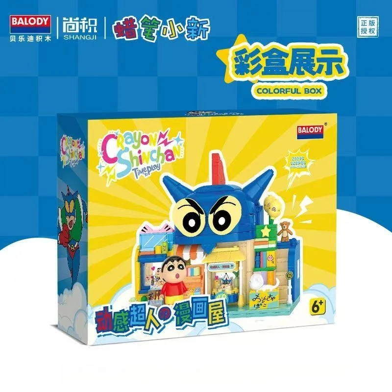 

BALODY Crayon Shin Chan Genuine Street View Building Blocks Dynamic Superman Puzzle Assembly Toy Desktop Ornament Birthday Gift