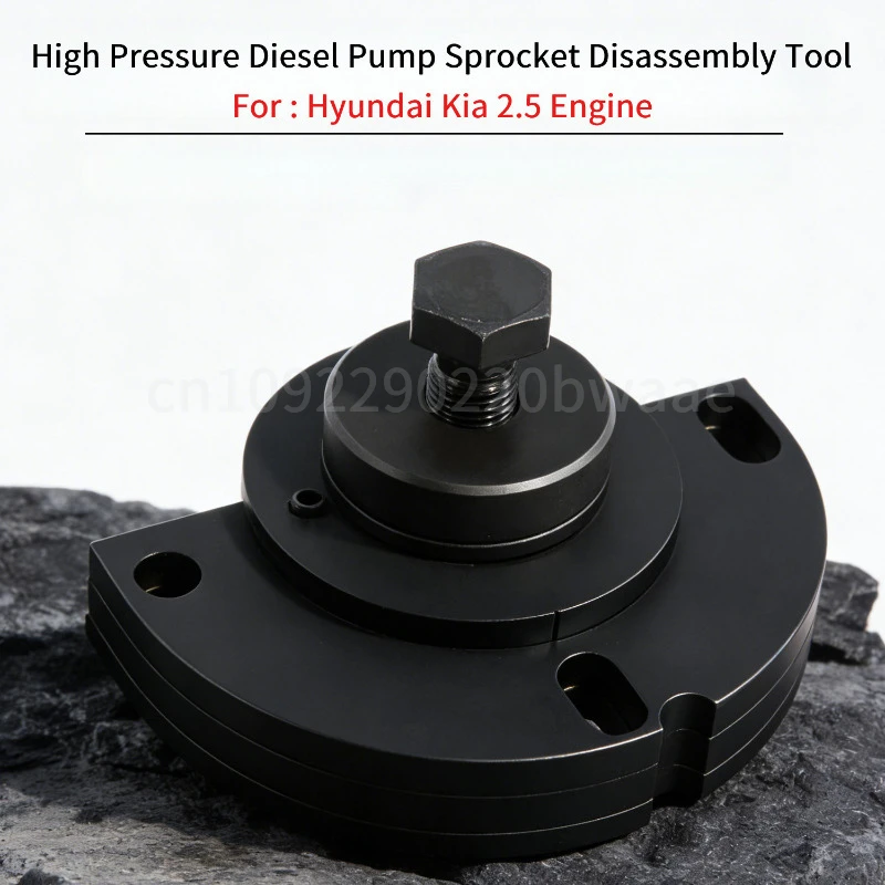 High Pressure Diesel Pump Sprocket disassembly tool Applicable to Hyundai Kia 2.5 engine car maintenance tools