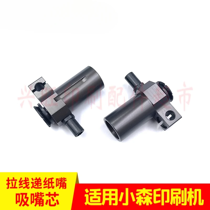 KOMORI L40 フルサイズ印刷機用、紙送りノズル線引きの前に吸込ノズルコア