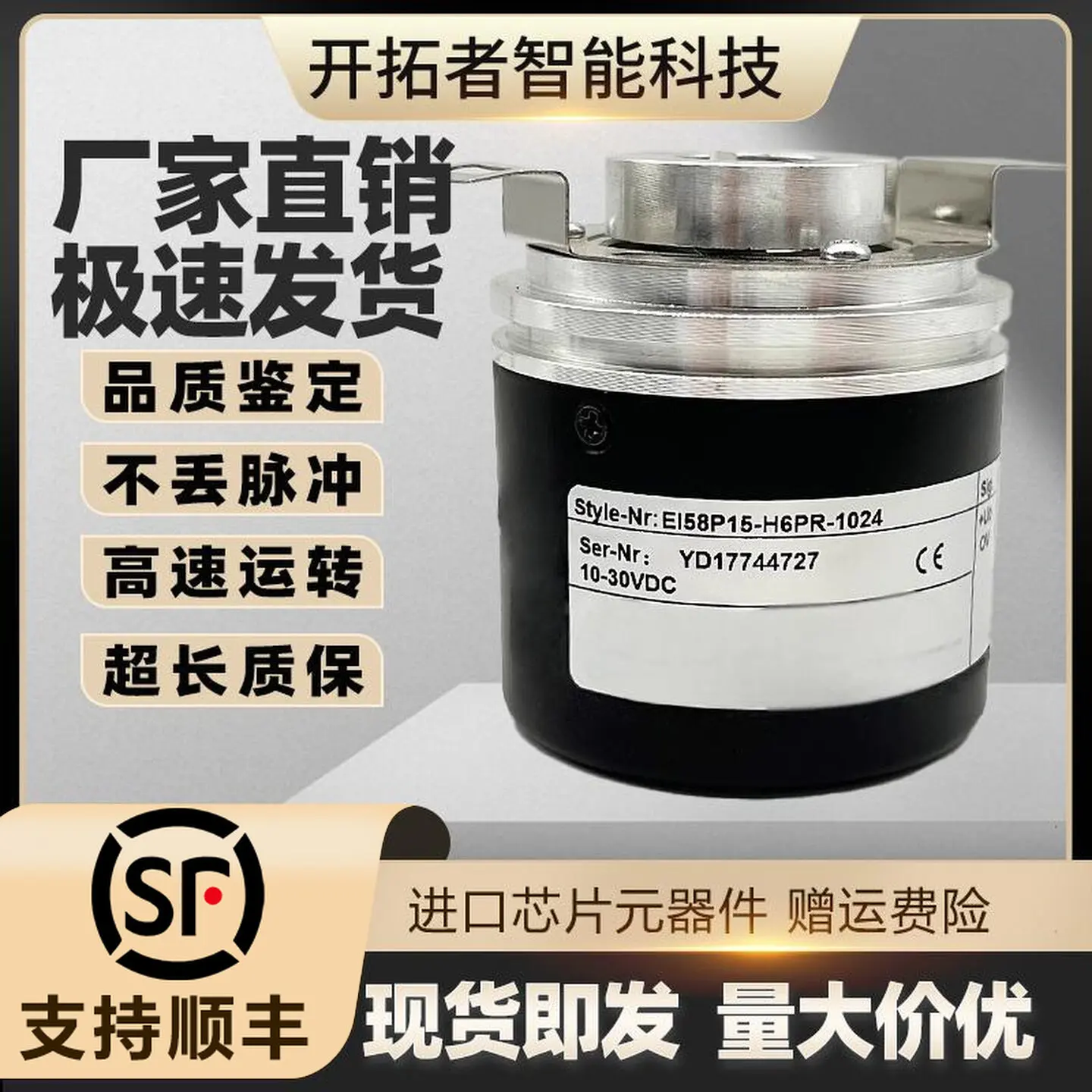 New ELCO EI58P15-H6PR-1024 Hollow Shaft Photoelectric Rotary Encoder Incremental 15mm
