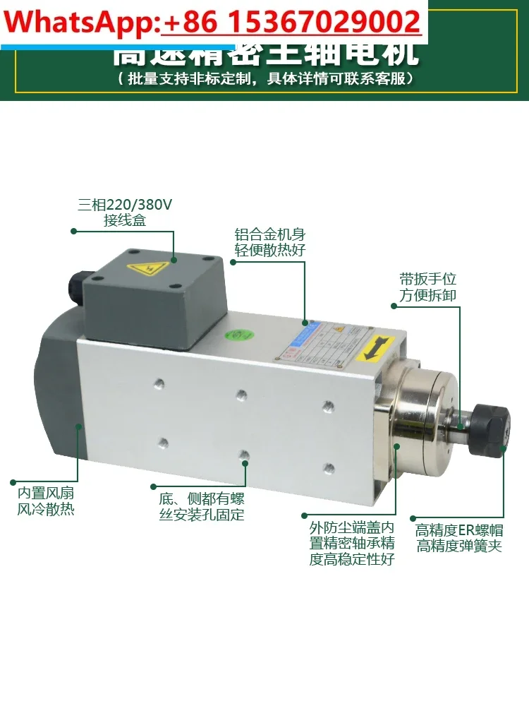 2.2KW woodworking aluminum drilling and carving high-speed and precision electric spindle drilling and milling motor