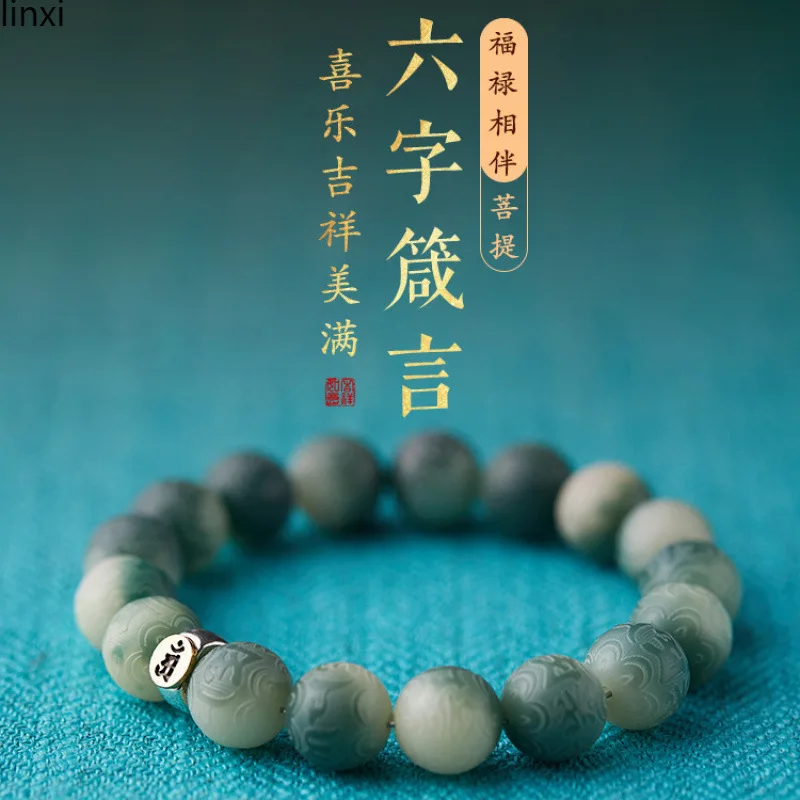 

Putuo Mountain Six-Character Mantra Fortune Bead Root Bodhi Bracelet Unisex Buddhist Beads