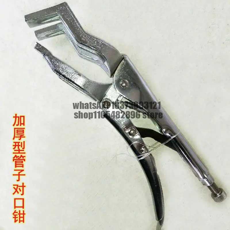 Clamp two sections of pipe plate pipe welding pliers when welding pipe pair pliers