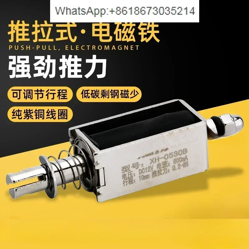 Micro-électroaimant DC push-pull XH-0530B, interrupteur à traction puissant, 12V 24V, longueur de course