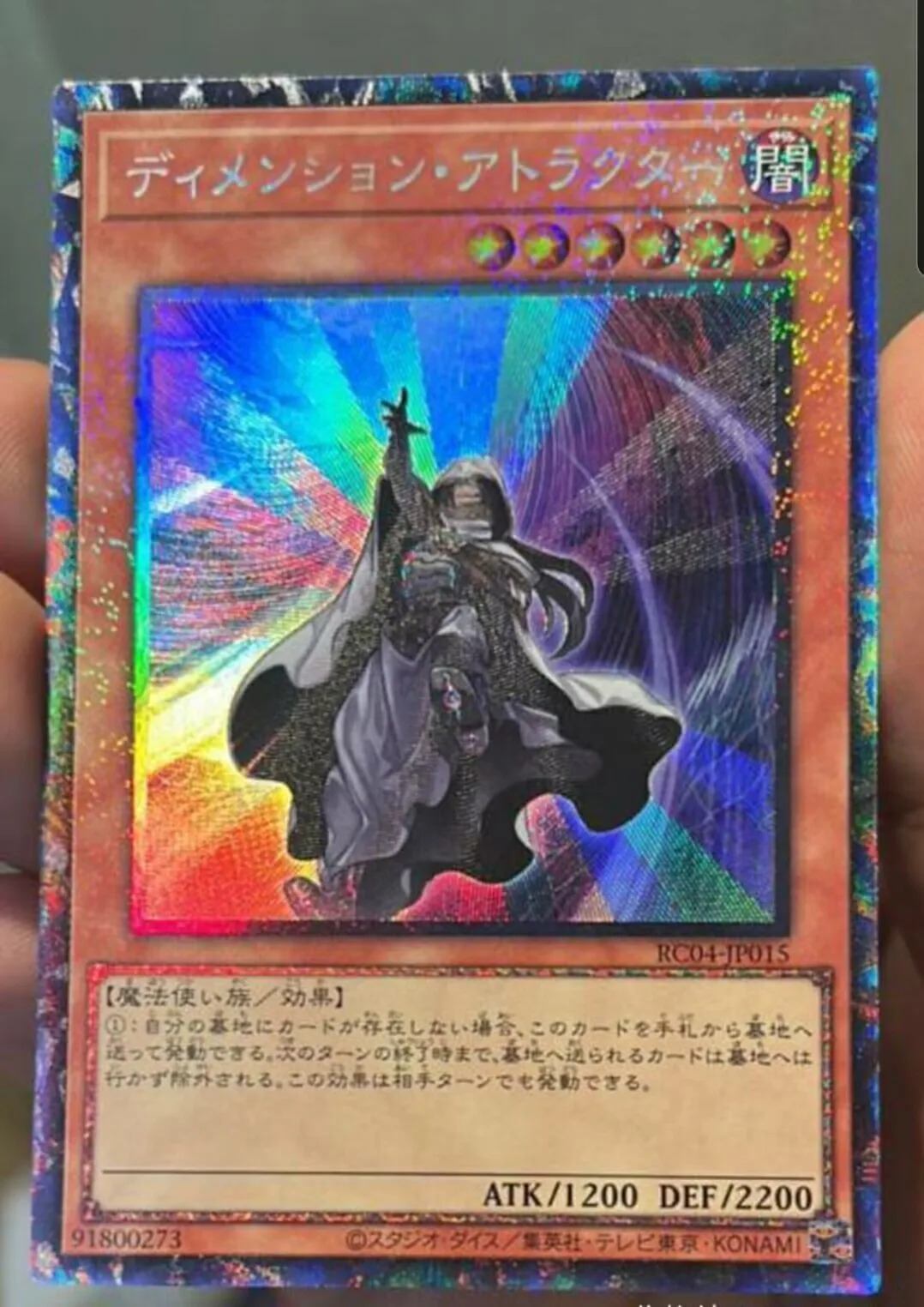 

Yugioh KONAMI Duel Monsters RC04-JP015 Dimension Shifter Collector Rare Japanese Collection Mint Card