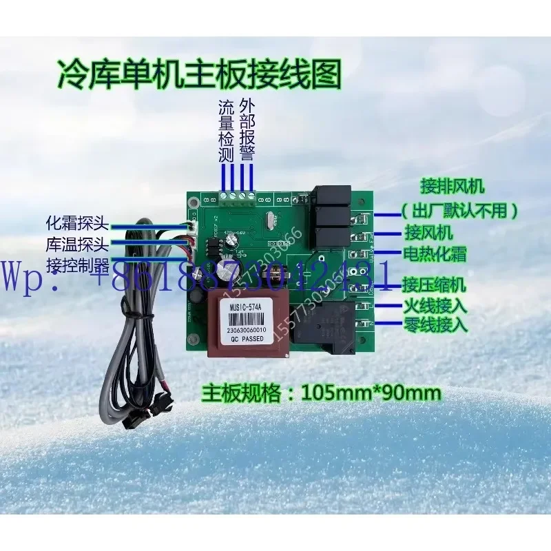 Computer board control motherboard of cold storage Air-cooled single-head cold storage universal refitted hand controller