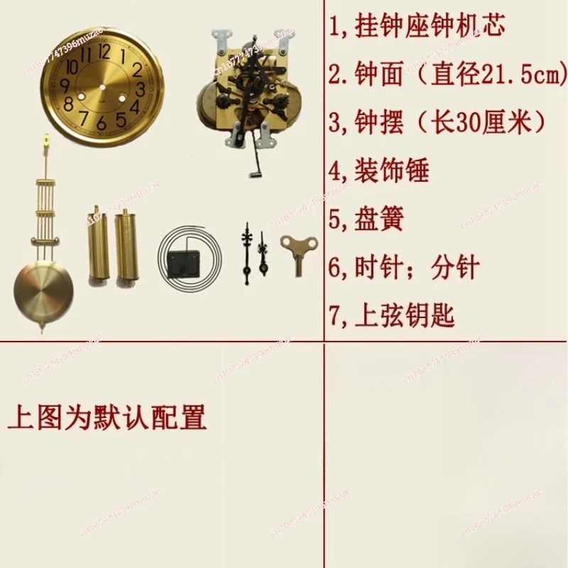 Mechanical movement Clock parts DIY floor clock Full set of accessories Vintage swing clock Metal parts