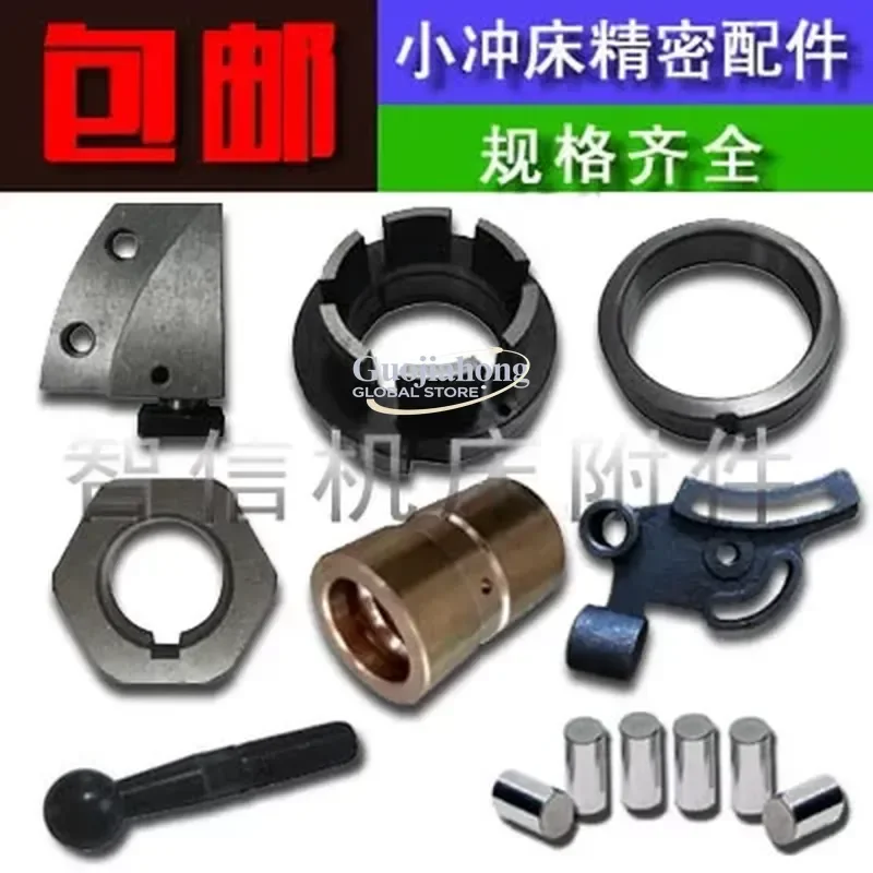 for JB04 1 Ton Desktop Press Electric Small Punch 0.5T Precision Maintenance Parts Hexagonal Clutch Ball