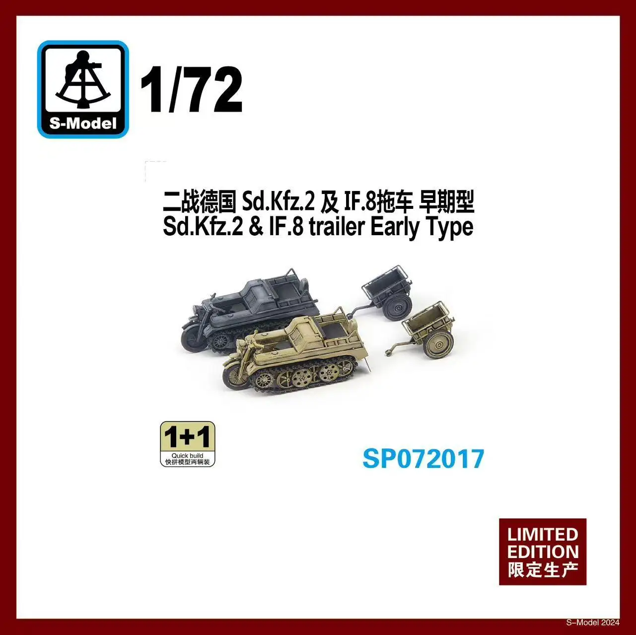 S-model SP072017 1/72 Sd.kfz.2 & IF.8 Trailer Early Type 3D Prints