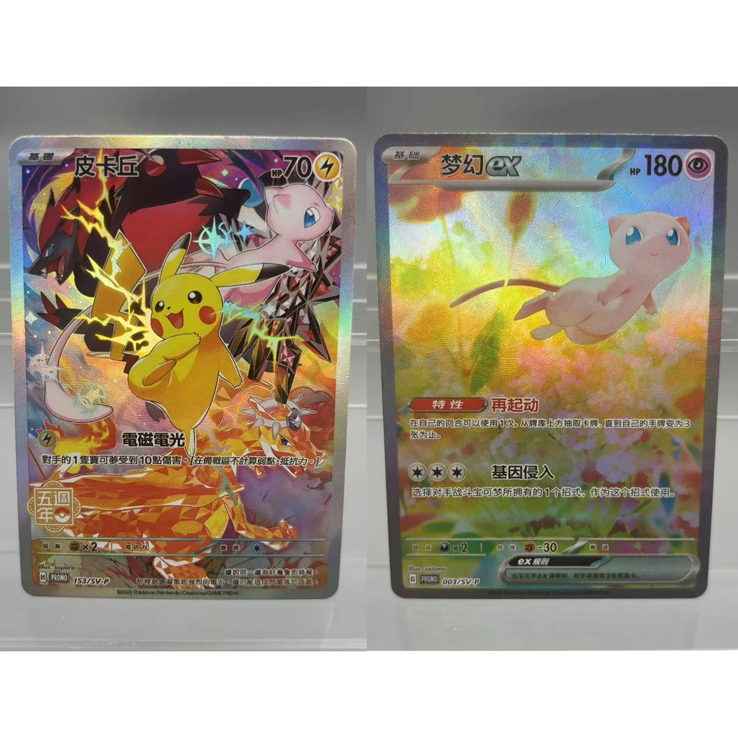 

Diy 2 шт./компл. Ptcg Пикач серии Mew Gengar китайская версия флэш-карта самодельная классическая игра аниме коллекционные карты подарочная игрушка