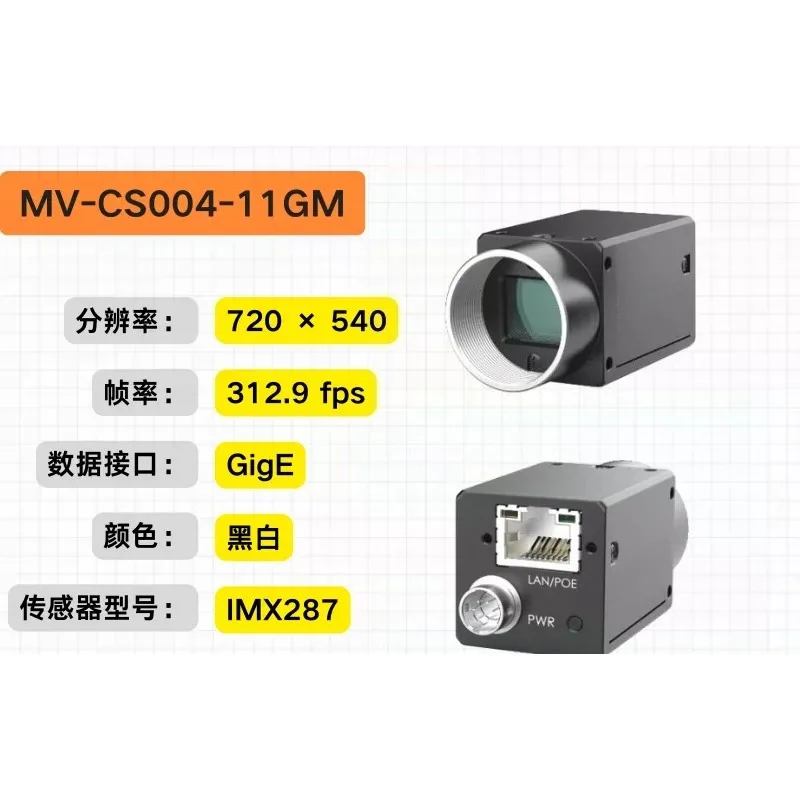 Area Scan Industrial Camera CS050 CS200 5MP 20MP Usb Ethernet Port For Machine Vision Inspection Detection Application Device