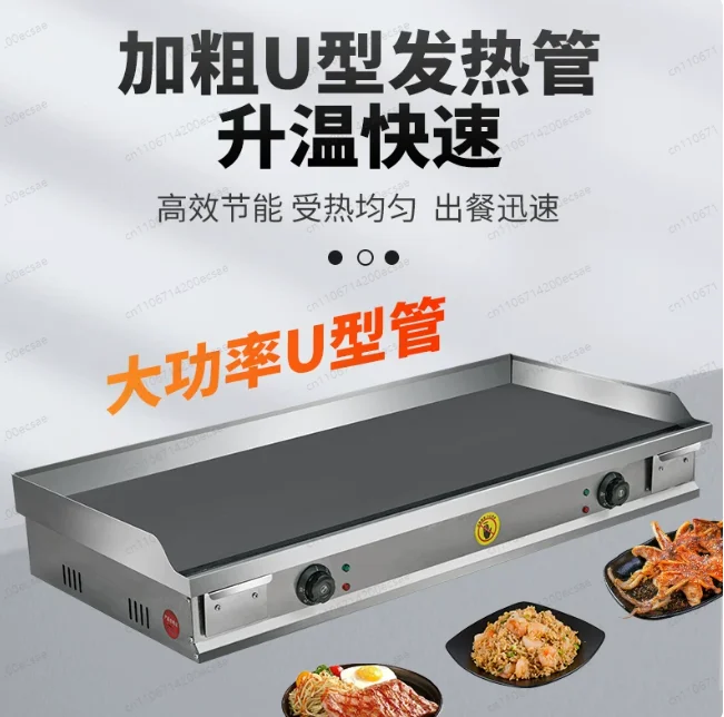 Multifunctional Commercial Electric Teppanyaki Griddle Street Stall Flat Grill for Steak Pancake Fried Noodle Burger