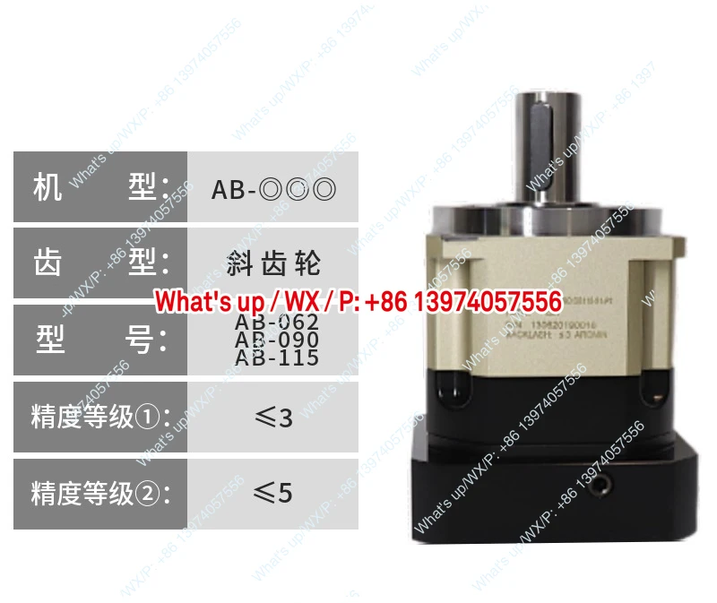 High precision helical gear planetary gear reducer AB60 90 115 with servo motor motor 400W750W1.5KW