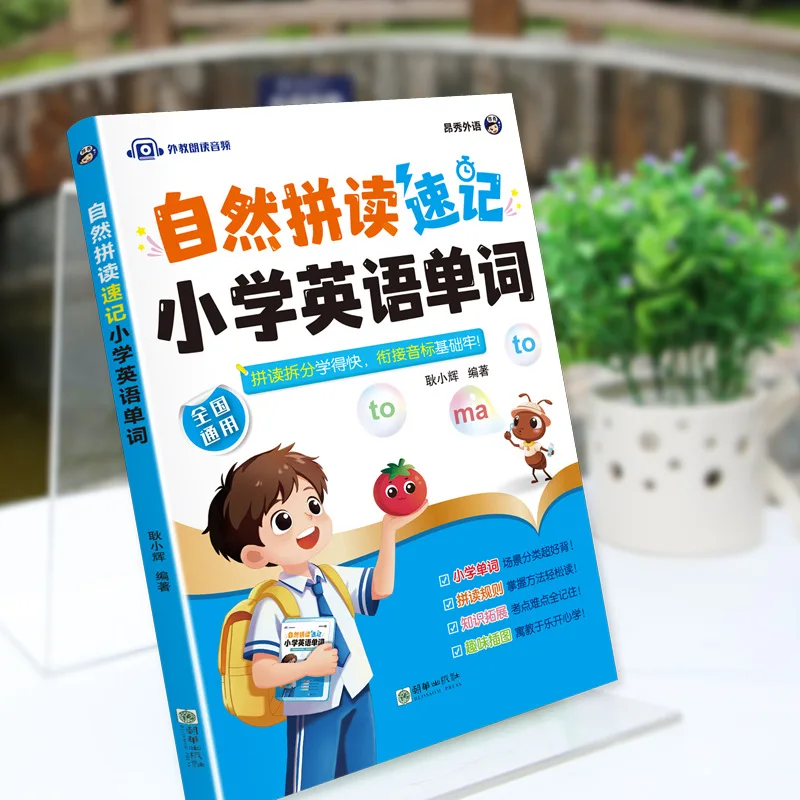 Primary School English Words Phonics & Speed Writing, Kids English Enlightenment Book