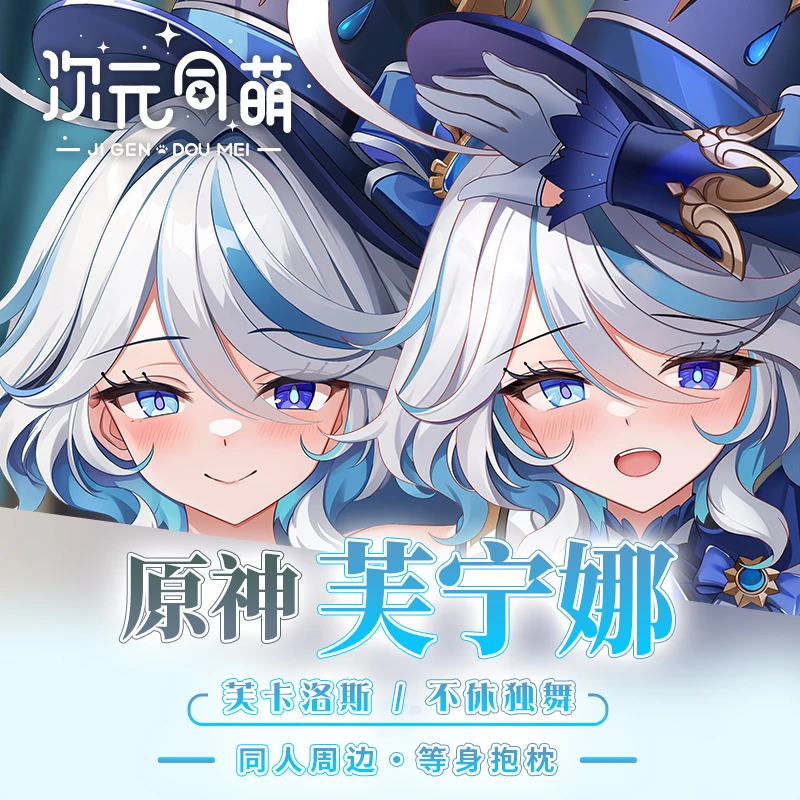 

Furina Focalors Genshin Impact Cosplay Game Girl Dakimakura Hing Body Pillow Case Cushion Cover Bedding Decor