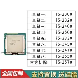 i5-3570 I5-3550 3470 I5-3450 3330 I5-2500K 2400 2300 3470S 3350P 3470T 3475S 3450S I5-2390T Quad-core CPU