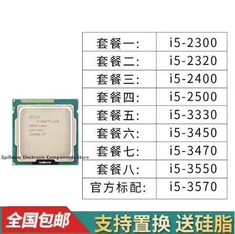 i5-3570 I5-3550 3470 I5-3450 3330 I5-2500K 2400 2300 3470S 3350P 3470T 3475S 3450S I5-2390T Quad-core CPU