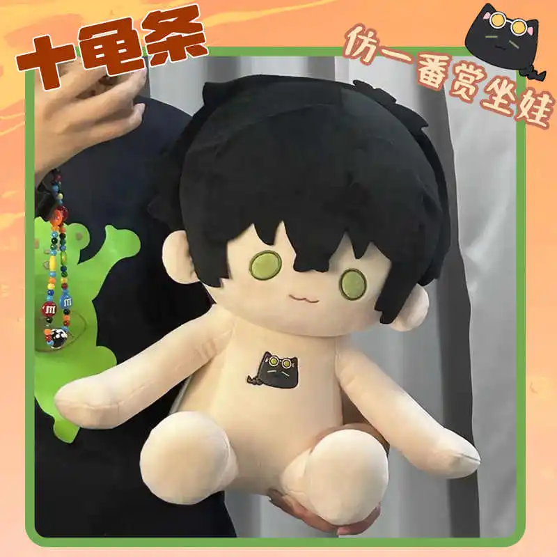 

40cm Anime WIND BREAKER Togame Jo Umemiya Hajime Cosplay Sitting Position Doll Body Change Clothes Figures Soft Plushies Toy