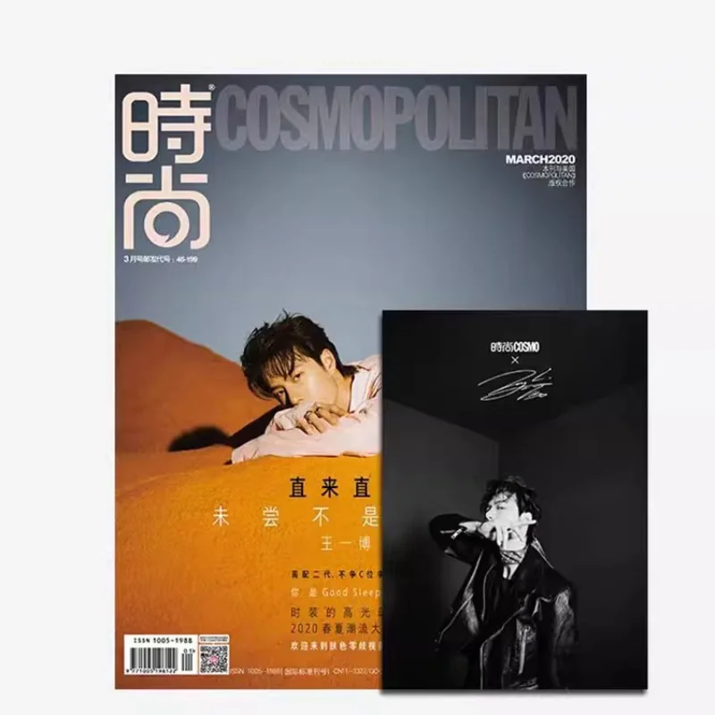 ELLE World Fashion Magazine July 2024 Cover Wang Yi Bo/ T Jinxiu June/ Zhizu Wuming/ Popular Movies/ China Screen/ Fashion Yiren