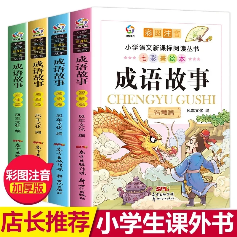 

New 4PCS Chinese Idiom Story Book Primary School Students Reading Books Children Inspirational Stories For Beginners With Pinyin