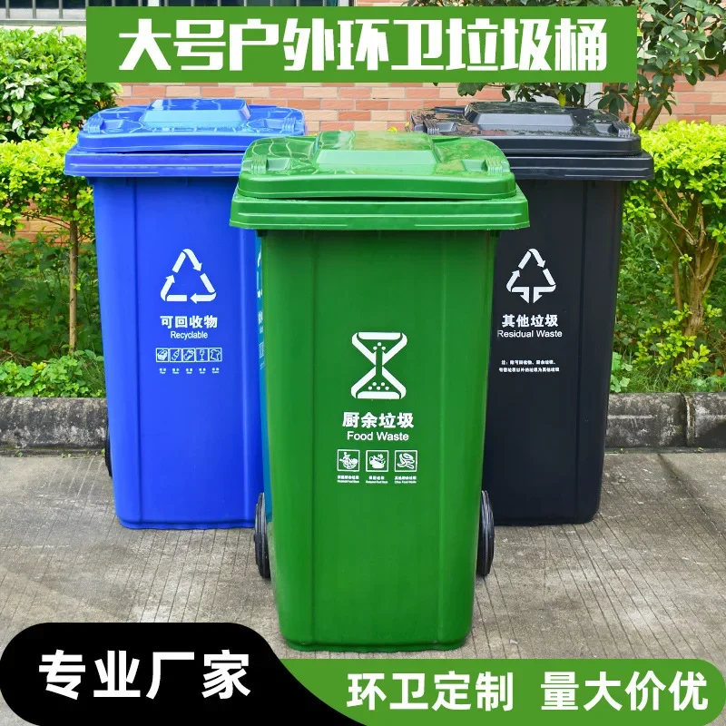 

240L outdoor sanitation trash can thickened with lid large 120L kitchen pedal medical sorting trash can