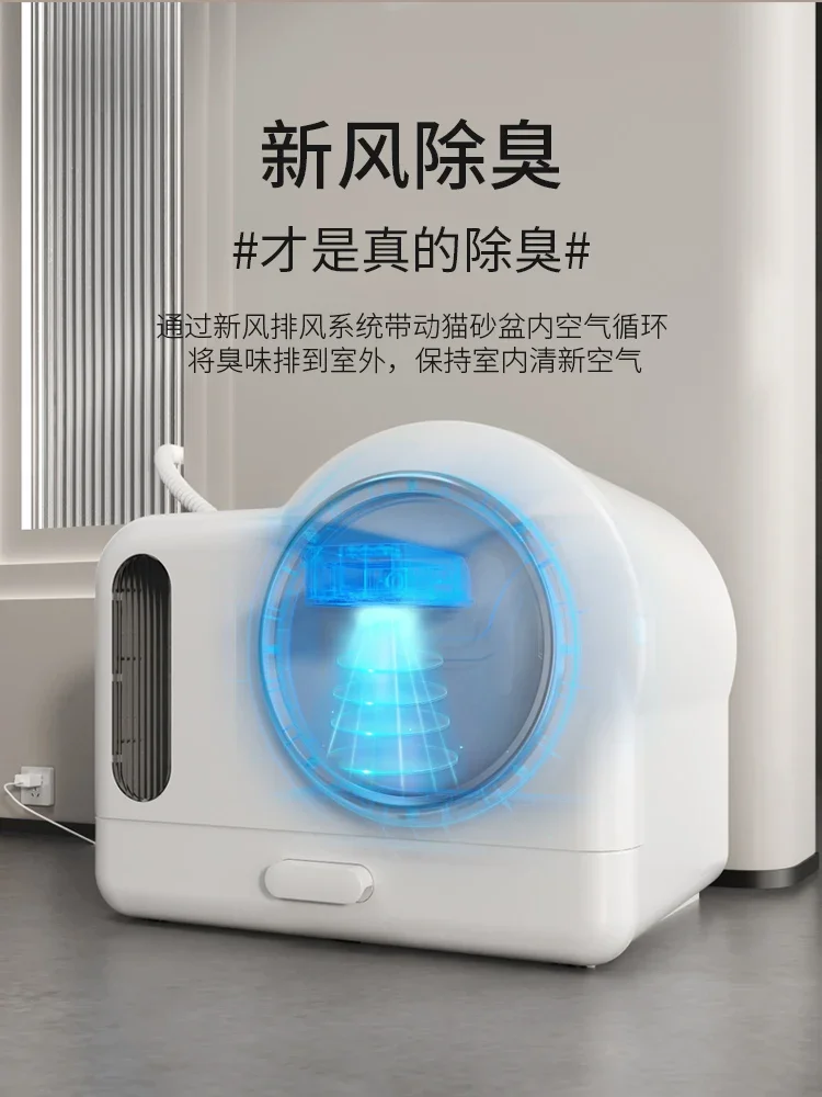 Chongqu Hui fresh air deodorizing cat litter basin oversized fully enclosed special deodorant and odorant-proof exhaust