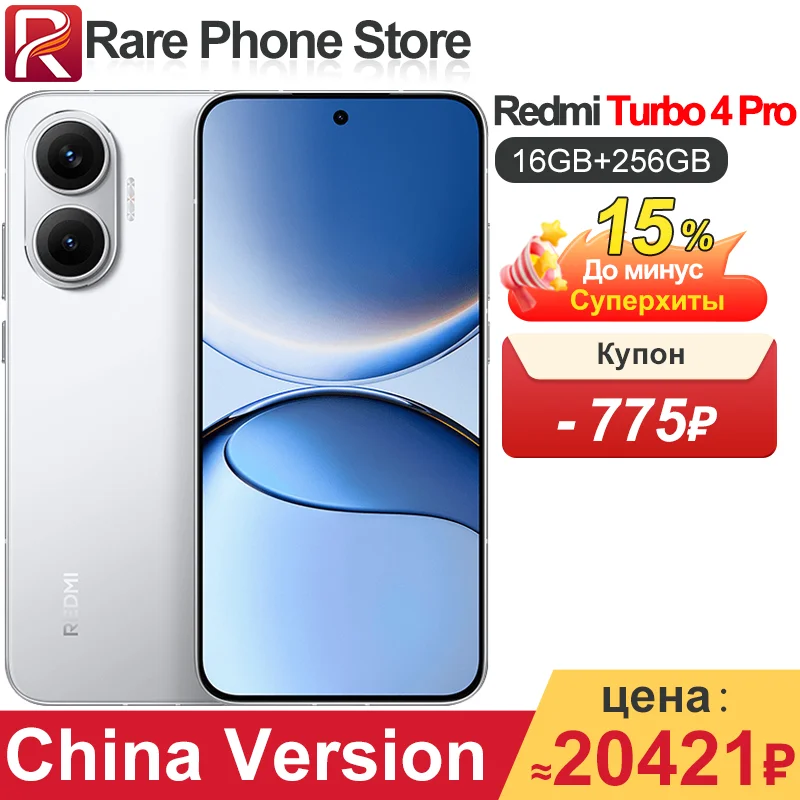 中国版Redmi Turbo 4 Pro 256GB/512GB Snapdragon 8s Gen 4 6.83インチ
