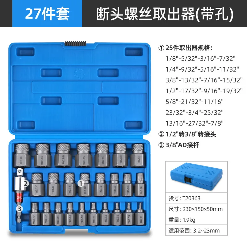 

Suitable for industrial grade broken head screw remover screw nut bolt faucet sliding thread damage removal tool