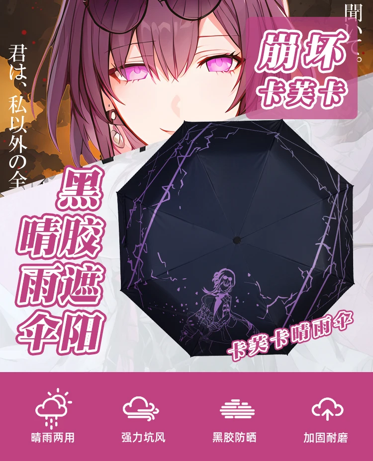 

Game Anime Honkai: Star Rail Kafka Cosplay Fashion Portable Fold Sunscreen Sunny Umbrella Parasol Windproof Rain Gift