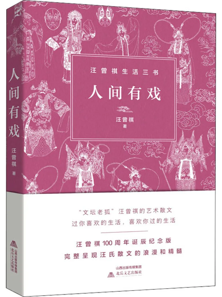 Book-Winshare There Is Drama in the World