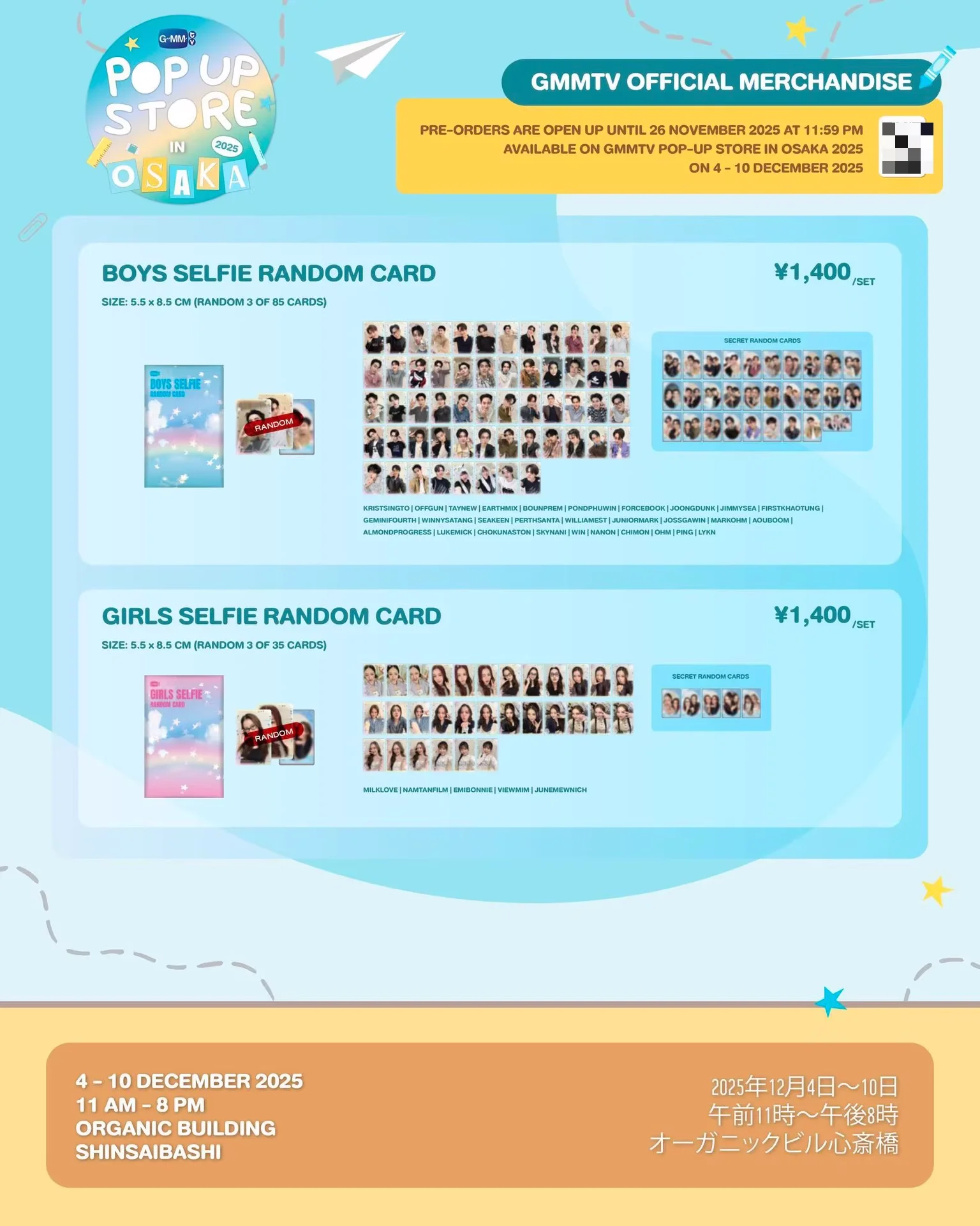 

Пакет фотокарточек GMM December Osaka, случайная деловая карта GMM, официальный оригинал TAYNEW KRISTSINGTO OFFGUN JOSSGAWIN FIRSTKHAOTUNG