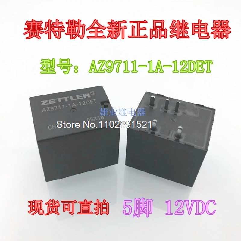 （5PCS/LOT）AZ9711-1A-12DET HFKP 012-1H2TS 12V