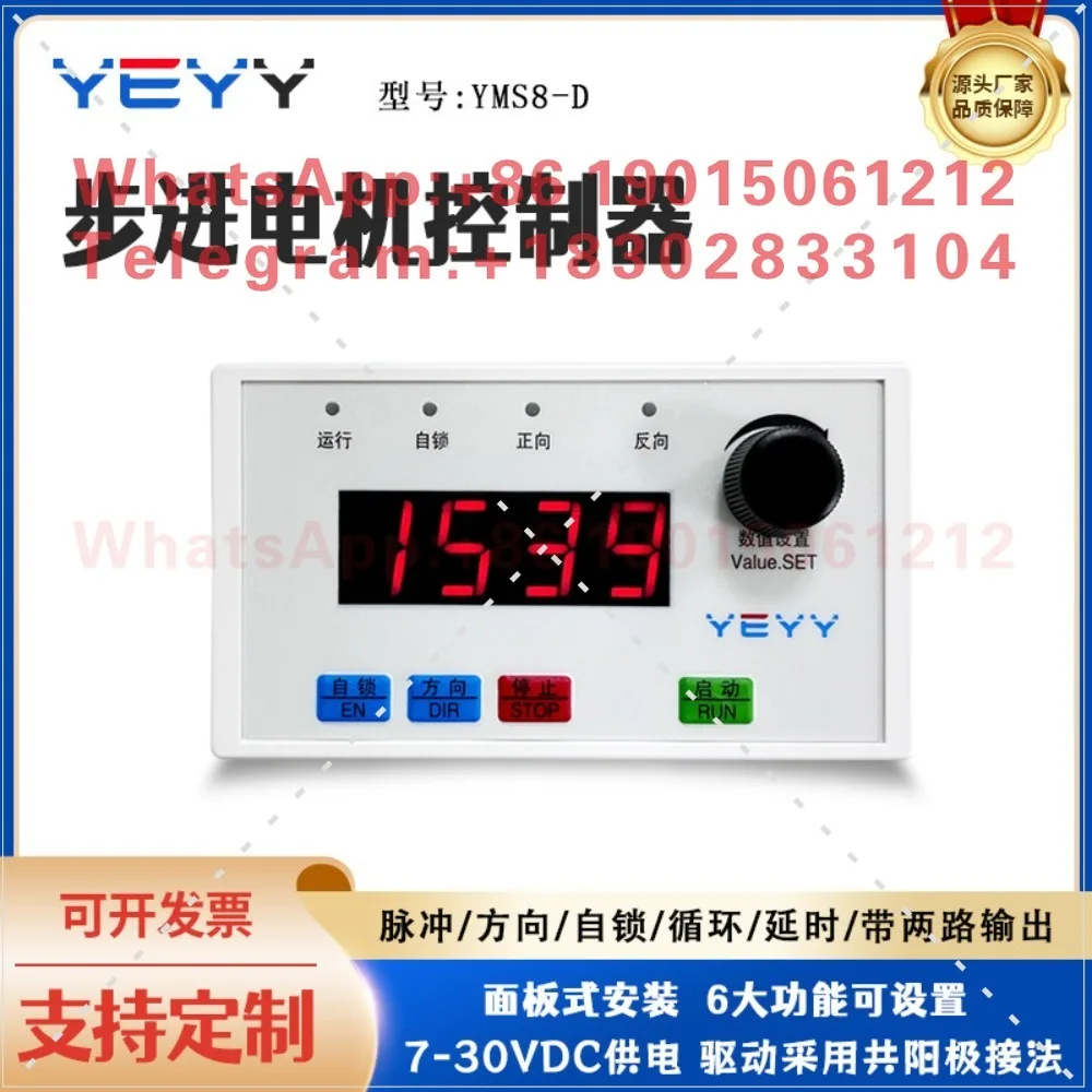 product Stepping servo motor controller encoder speed regulation cycle to switch limit multi-function module