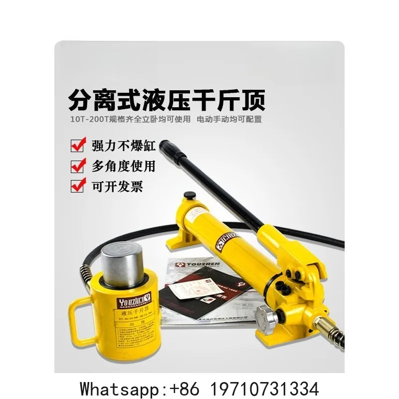 Separate hydraulic jack 10 tons 20 tons 30 tons  Electric manual synchronous cylinder Vertical and horizontal use