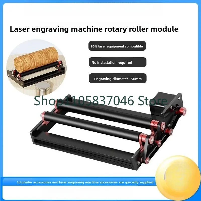 Cylinder Carving DIY Laser Carving Machine Rotating Axis Platform Rotating Module Laser Marking Machine