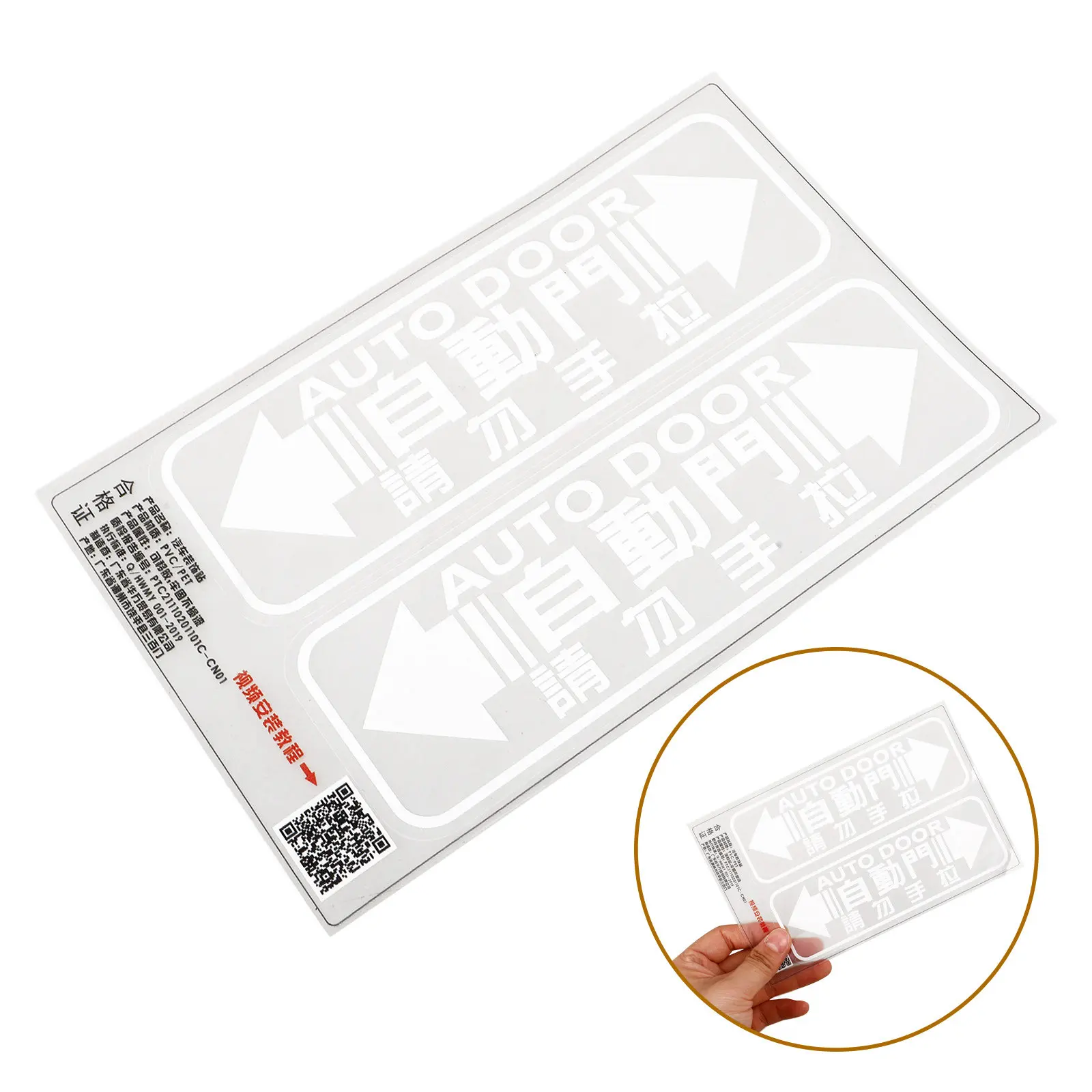 

2 шт. наклеек на двери автомобиля, влагостойкие предупреждающие наклейки для безопасности, защитные наклейки для дверей авто, для использования на экстерьере автомобиля