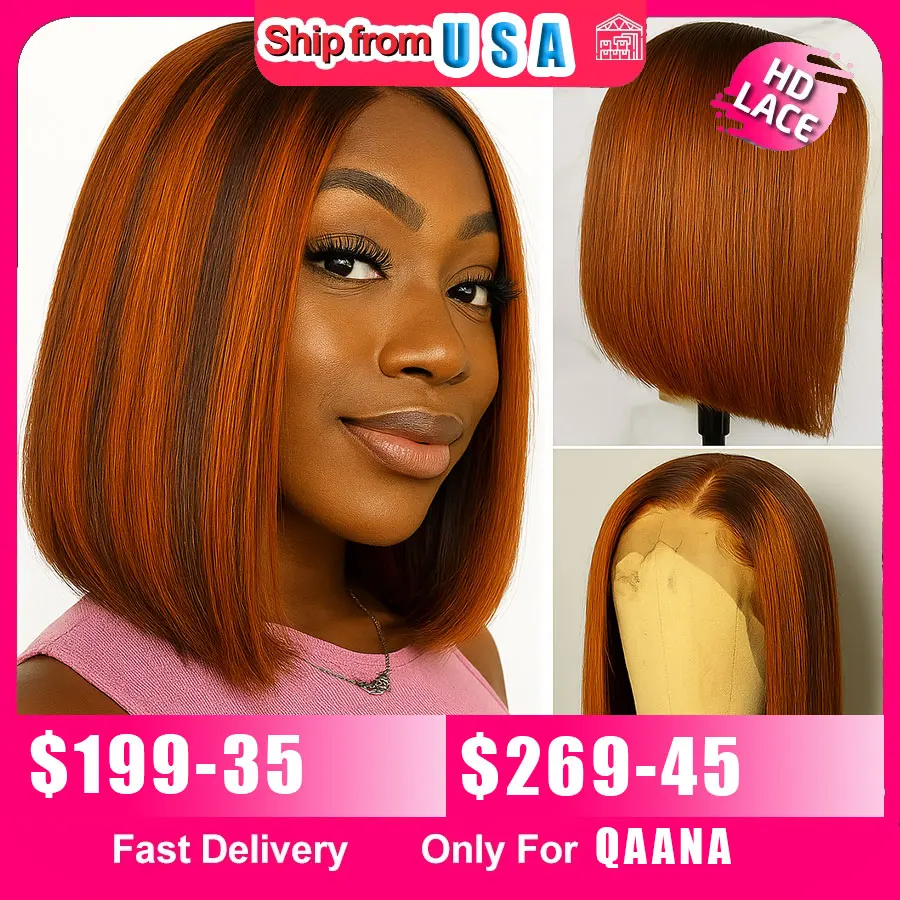 ジンジャー ミックス ブラウン ウィッグ バレイヤージュ # 4/350 レッドカッパー ハイライト ストレート ショートボブ ストレート人毛 13x4 レースフロント ウィッグ