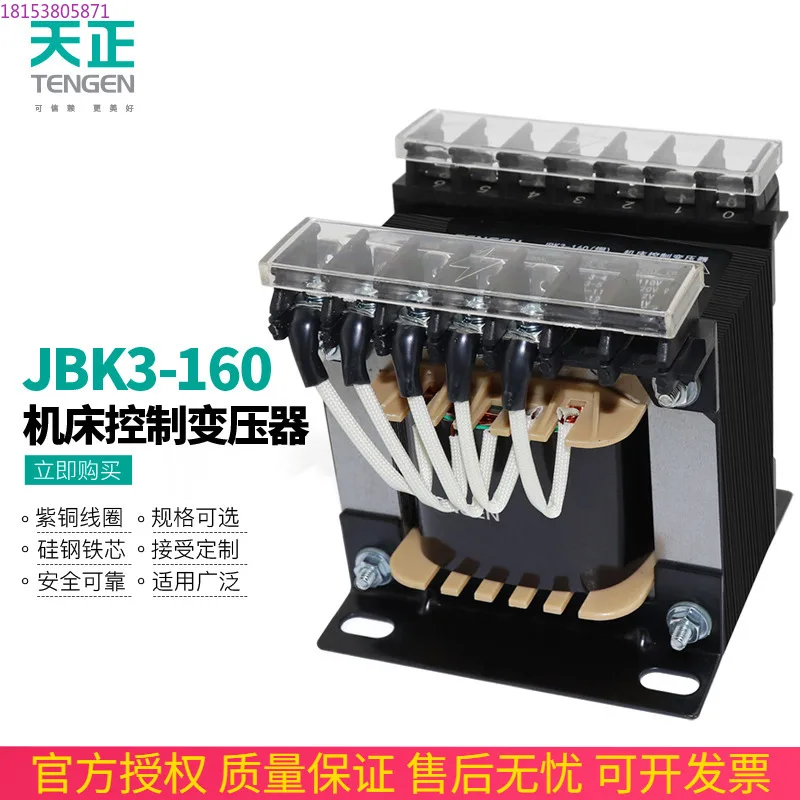 JBK3-160VA single-phase machine tool control transformer 380V to 220V to 110 36 24 12 6V