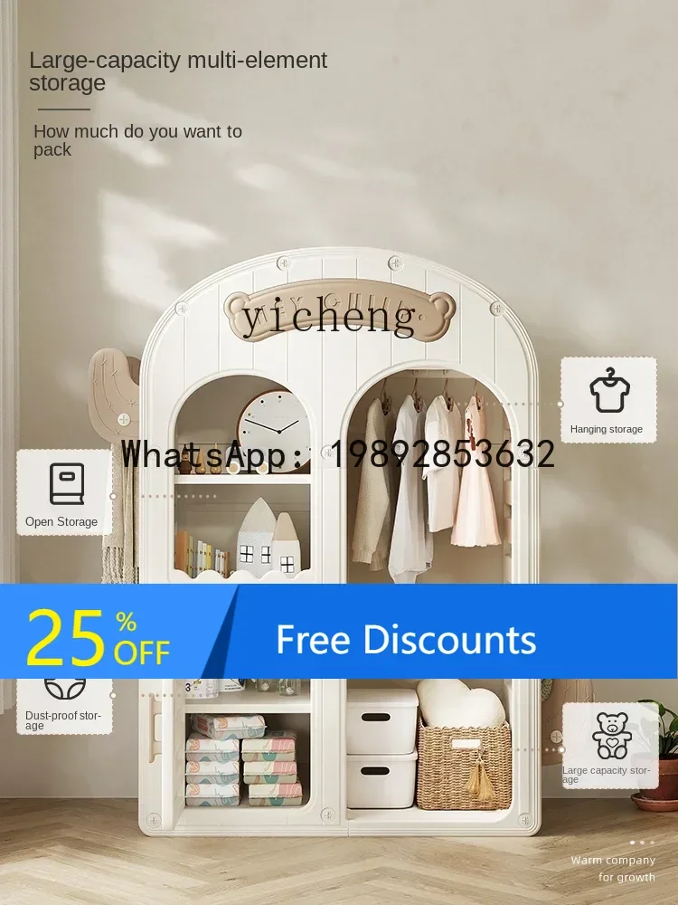 

AG Children's Wardrobe Home Storage Cabinet Baby Simple Wardrobe Locker