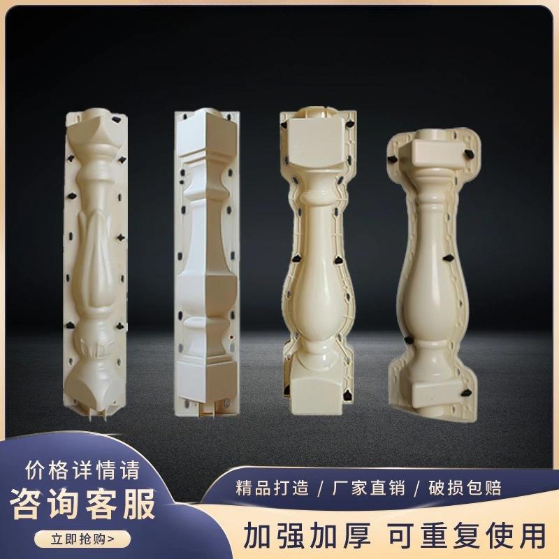 Cement balcony prefabricated vase column railing mold staircase handrail fence European Roman column guardrail plastic model