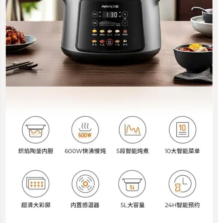 

220V Joyoung 5L Ceramic Electric Stewing Soup Pot with Multiple Functions for Convenient Home Cooking BB
