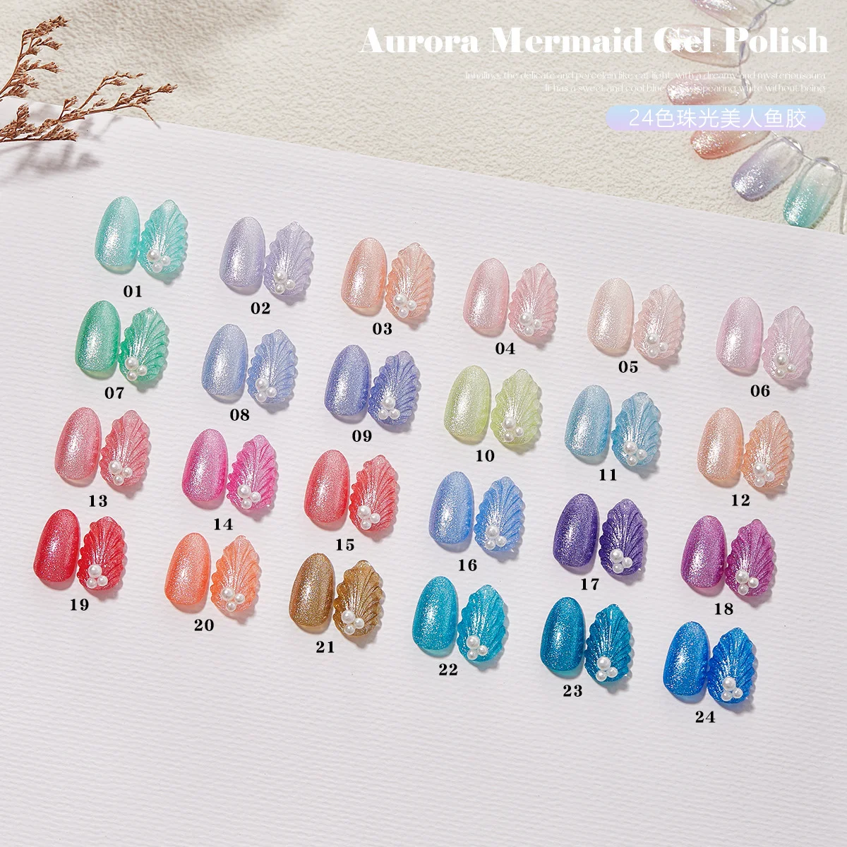 

Vendeeni 24 цвета Aurora Mermaid Гель-лак 15 мл Длительный перламутровый мечтательный гель-лак для ногтей «Русалка»